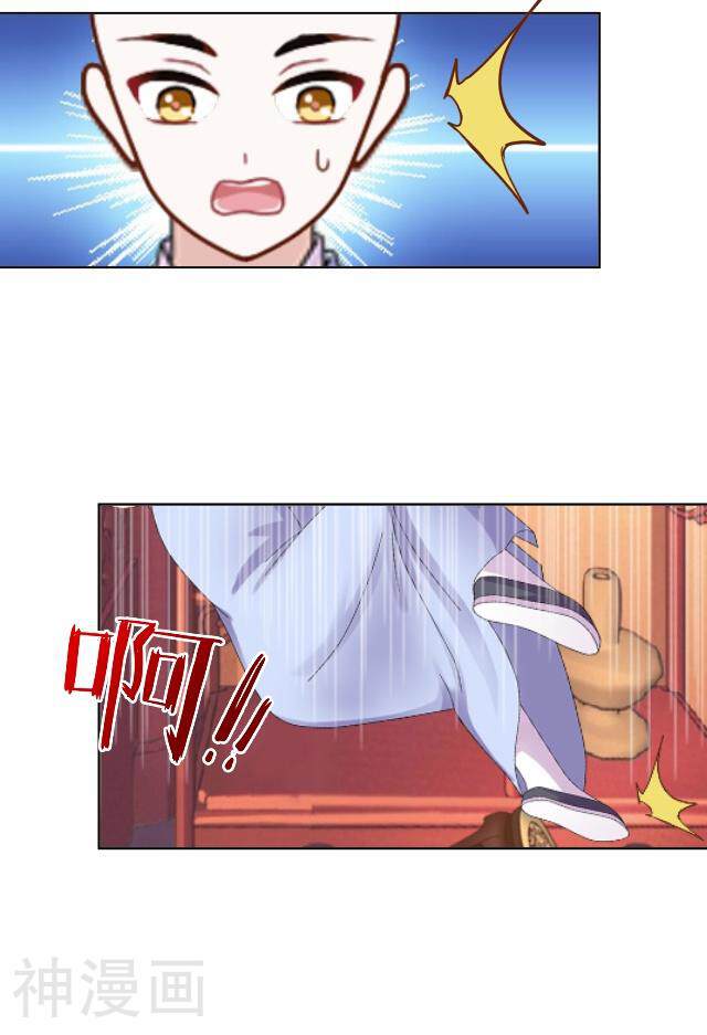 妖世情殇韩漫全集-第3话 藏经阁相伴无删减无遮挡章节图片 